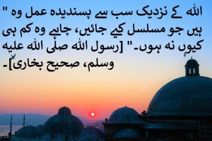 islamic quotes in urdu 