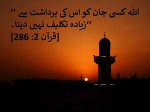 islamic quotes in urdu