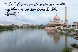 islamic quotes in urdu 